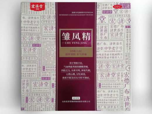 宏济堂雏凤精招商代理 40支装 山东宏济堂