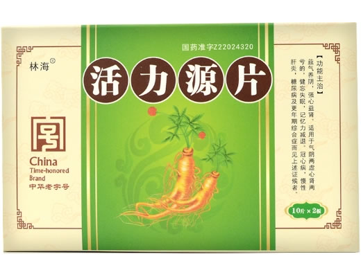 林海活力源片招商代理 20片 抚松制药