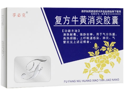 孚必克复方牛黄消炎胶囊招商代理 40粒
