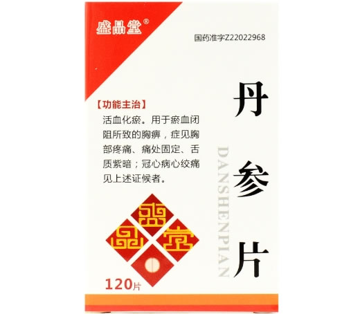 盛品堂丹参片招商代理 120片