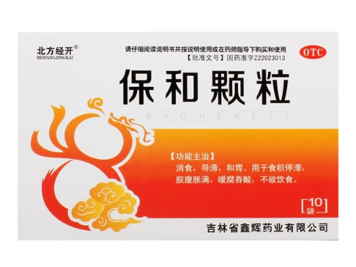 北方经开保和颗粒招商代理 10袋