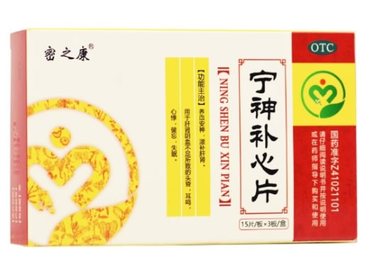 密之康宁神补心片招商代理 45片