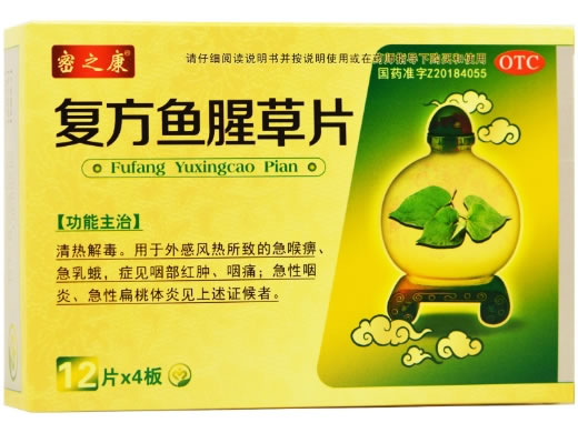 密之康复方鱼腥草片招商代理 48片