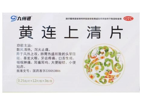 九州通黄连上清片招商代理 36片