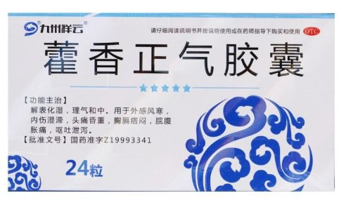 九州祥云藿香正气胶囊招商代理 24粒