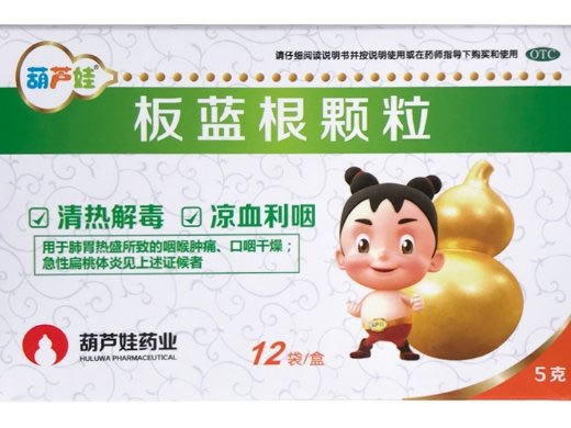 葫芦娃板蓝根颗粒招商代理 12袋