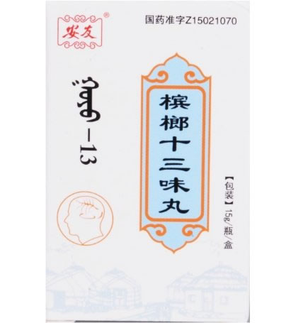 槟榔十三味丸招商代理 75粒 库伦蒙药