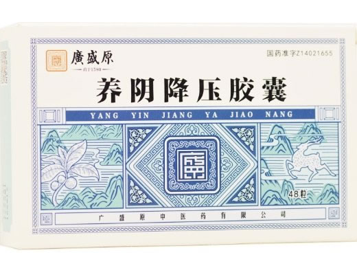广盛原养阴降压胶囊招商代理 48粒