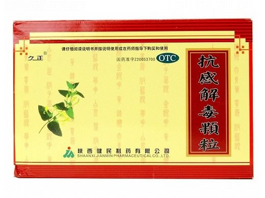 抗感解毒颗粒招商代理 9袋 健民制药