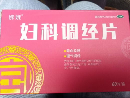 妇科调经片