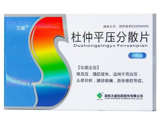 杜仲平压分散片