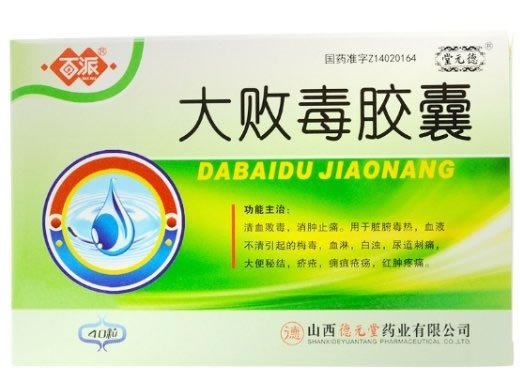 大败毒胶囊