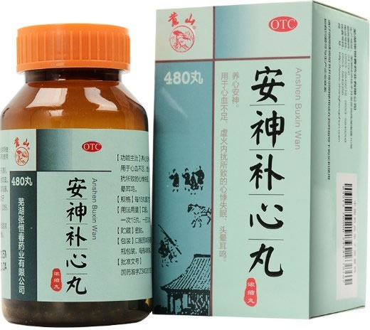 黄山安神补心丸招商代理 480丸