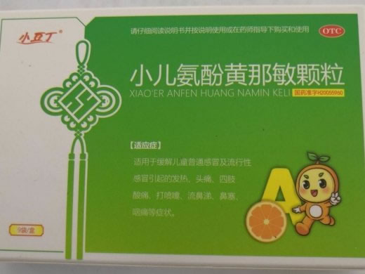 小豆丁小儿氨酚黄那敏颗粒招商代理 9袋