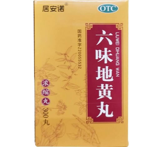居安诺六味地黄丸(浓缩丸)招商代理 300丸