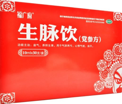 福广府生脉饮(党参方)招商代理 30支 湖北福广