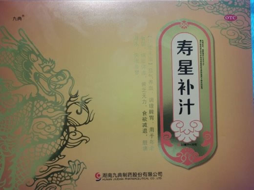 九典寿星补汁招商代理 10ml*30支