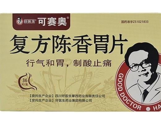 好医生/可赛奥复方陈香胃片招商代理 36片