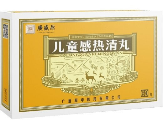 广盛源儿童感热清丸招商代理 60丸