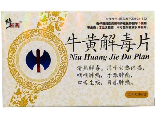 修正药牛黄解毒片招商代理 36片