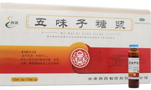 腾药五味子糖浆招商代理 10瓶