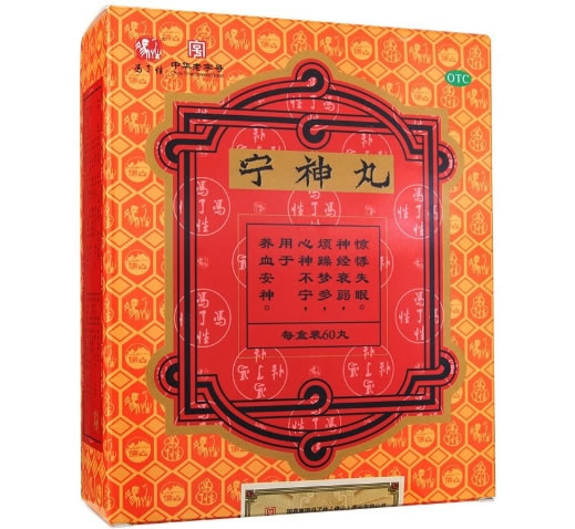 冯了性宁神丸招商代理 60丸