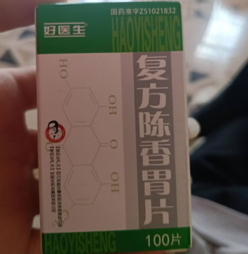 好医生复方陈香胃片招商代理 100片 好医生