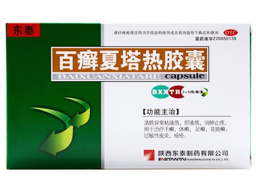东泰百癣夏塔热胶囊招商代理 24粒 OTC版 陕西东泰制药