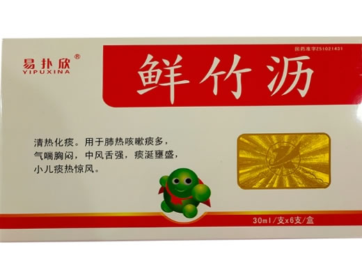 易扑欣鲜竹沥招商代理 30ml*6支