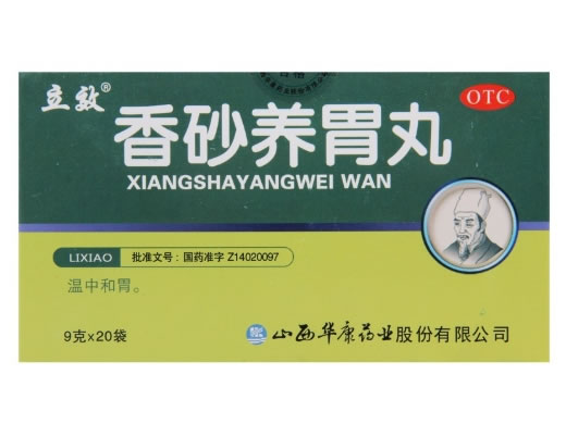 香砂养胃丸