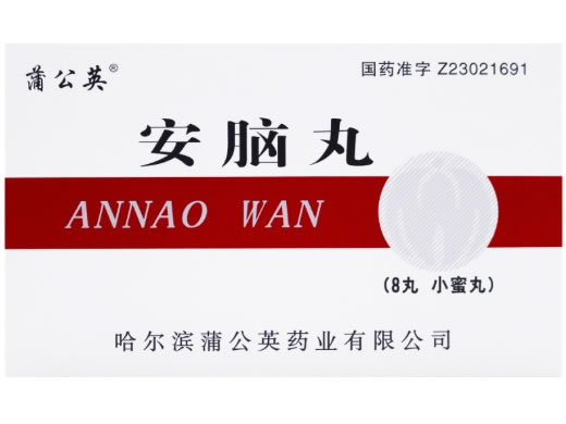 安脑丸