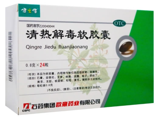 健之佳清热解毒软胶囊招商代理 24粒 健之佳