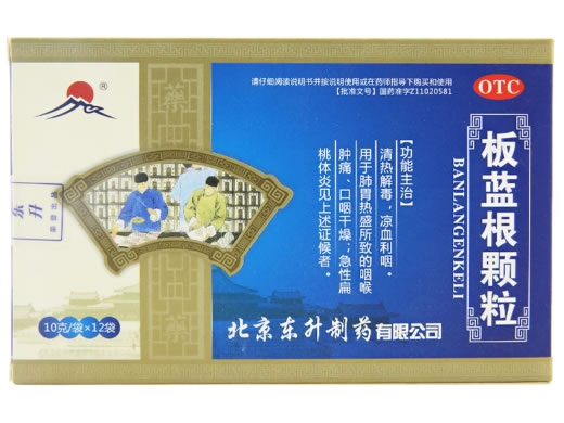 板蓝根颗粒招商代理 12袋 北京东升
