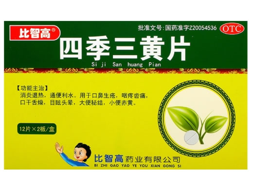 比智高四季三黄片招商代理 24片