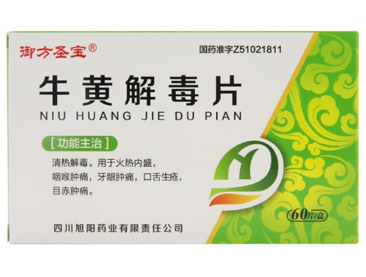 御方圣宝牛黄解毒片招商代理 60片