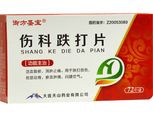 御方圣宝伤科跌打片招商代理 