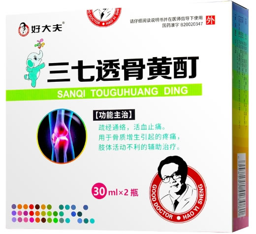 好大夫三七透骨黄酊招商代理 2瓶