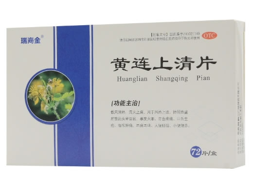 瑞海金黄连上清片招商代理 72片