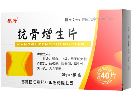德济抗骨增生片招商代理 40片
