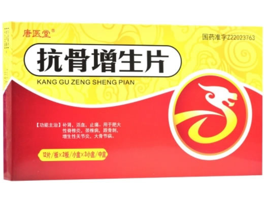 唐医堂抗骨增生片招商代理 3盒