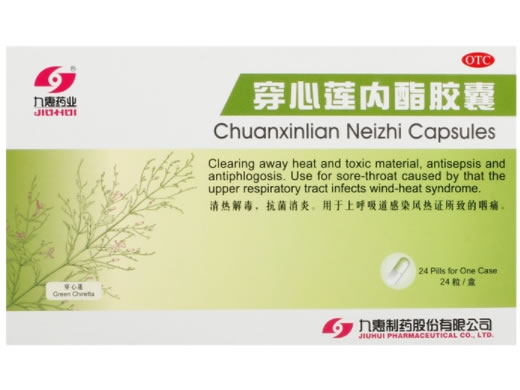 九惠药业穿心莲内酯胶囊招商代理 24粒