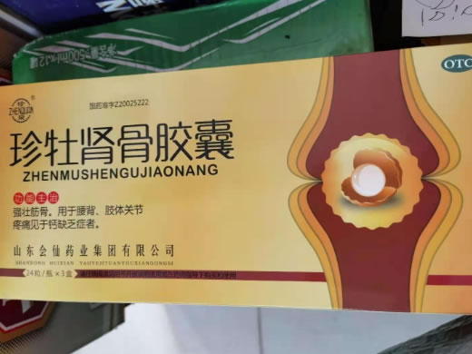 珍泉珍牡肾骨胶囊招商代理 24粒*3瓶 山东会仙