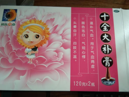 葵花药业十全大补膏招商代理 2瓶