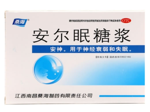 桑海安尔眠糖浆招商代理 10支 桑海