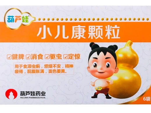 葫芦娃小儿康颗粒招商代理 葫芦娃