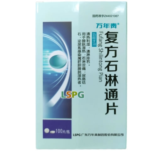 万年青复方石淋通片招商代理 