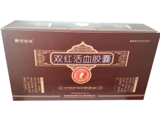 藏域明珠双红活血胶囊招商代理 20粒*9盒