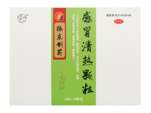 感冒清热颗粒招商代理 10袋 振东开元制药