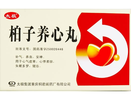 太极柏子养心丸招商代理 6g*10袋 太极集团重庆桐君阁药厂