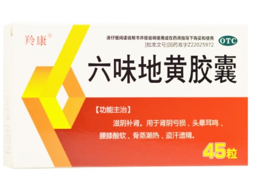 六味地黄胶囊